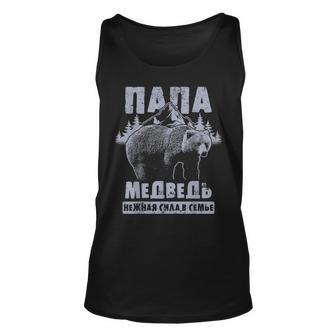 Dad Saying In Russian Fathers Day Bear Dad Russian Unisex Tank Top | Mazezy