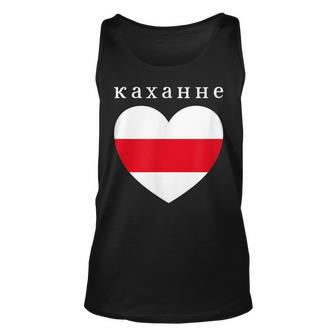 Love Belarusian Heart Minsk Belarus Flag Cyrillic Script Unisex Tank Top | Mazezy DE