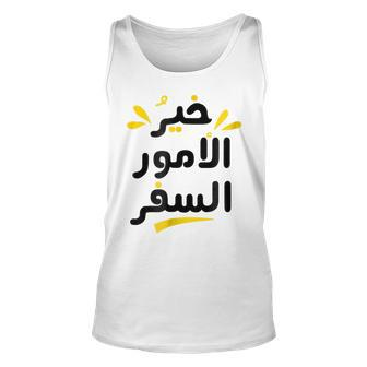 Arabic Funny Calligraphy | Arabic Calligraphy Funny Gifts Unisex Tank Top | Mazezy