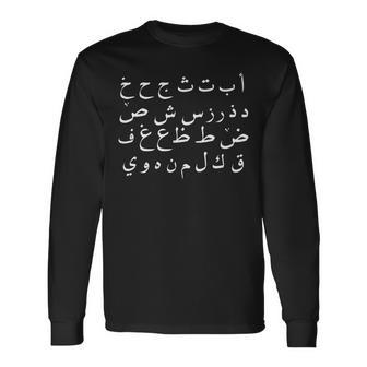 Arabic Alphabet Abjad Arabi Islami Arab Islamic Long Sleeve T-Shirt | Mazezy