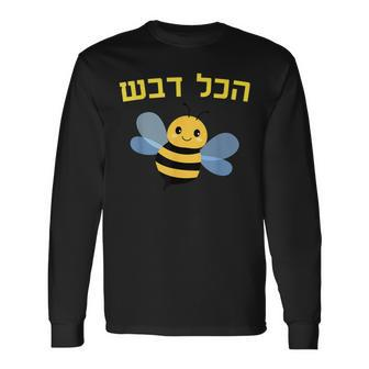 Hakol Dvash Honey Hebrew Rosh Hashanah Jewish Sweet New Year Long Sleeve - Seseable