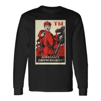 Soviet Red Army Ussr Russian Vintage Poster Long Sleeve T-Shirt | Mazezy