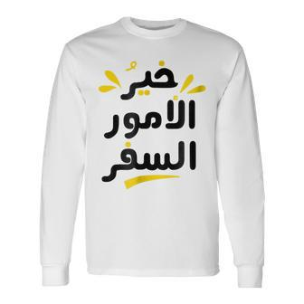 Arabic Calligraphy Arabic Calligraphy Long Sleeve T-Shirt T-Shirt | Mazezy