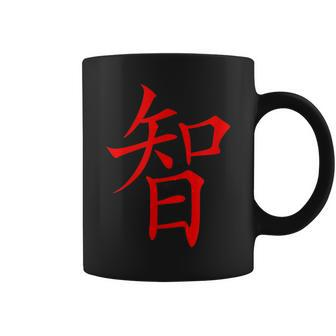 Chinese Writing Calligraphy Wisdom Symbol Hanzi Teacher Coffee Mug | Mazezy