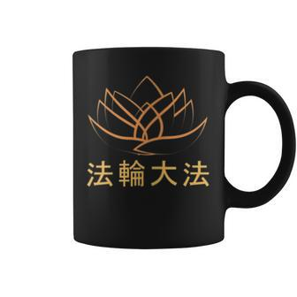 Falun Dafa Chinese Dharma Wheel Spiritual Side Print Coffee Mug | Mazezy
