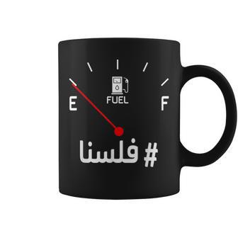 Arabic Broke Bankrupt Out Of Money Empty Fuel Coffee Mug | Mazezy