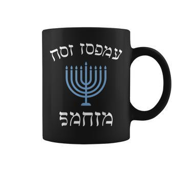 Not Today Santa With Menorah For Jewish Hanukkah Xmas Coffee Mug - Seseable