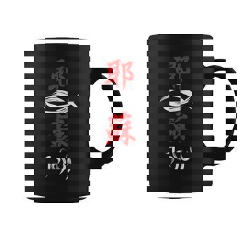 Japanese Kanji Christian Gospel Jesus Coffee Mug | Mazezy