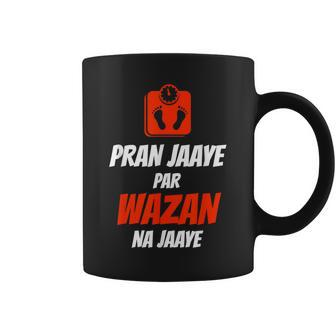Pran Jaaye Par Wazan Na Jaye Desi Coffee Mug | Mazezy