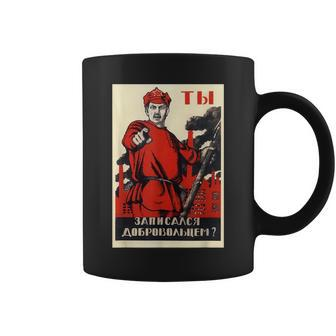 Soviet Red Army Ussr Russian Vintage Poster Coffee Mug | Mazezy UK