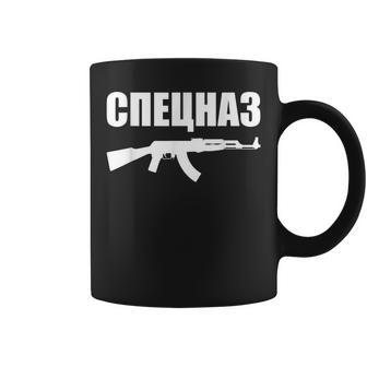Spetsnaz Russian Special Forces Russian Army Red Army Russia Coffee Mug | Mazezy