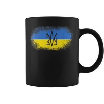 Trident Ukraine Armed Forces Emblem Ukrainian Army Flag Coffee Mug | Mazezy