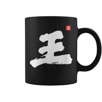 Wong Wang Vong Last Name Surname Chinese Family Reunion Coffee Mug | Mazezy DE