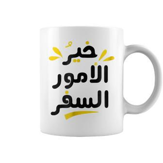 Arabic Funny Calligraphy | Arabic Calligraphy Funny Gifts Coffee Mug | Mazezy