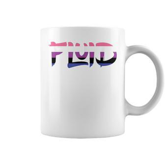 Gender Fluid Gender Queer Lgbtq Pride Parade T Gift Coffee Mug | Mazezy