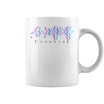 Hangeul Kpop Korean Personalized Name Sophia Glitch Coffee Mug | Mazezy