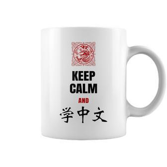 Keep Calm And Learn Chinese With Dragon For Men Women Coffee Mug - Thegiftio UK