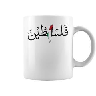 Palestine Free Palestine In Arabic Free Gaza Palestine Map Coffee Mug - Seseable
