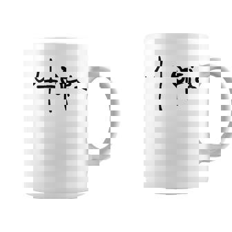 Utopia Rap Trap Hip Hop Music Coffee Mug - Thegiftio UK