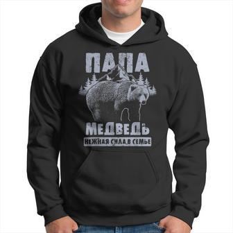 Dad Saying In Russian Fathers Day Bear Dad Russian Hoodie | Mazezy