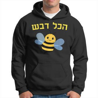 Hakol Dvash Honey Hebrew Rosh Hashanah Jewish Sweet New Year Hoodie - Seseable