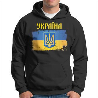 Ukraine Flag Trident Cyrillic Font Patriotic Ukrainians Hoodie | Mazezy