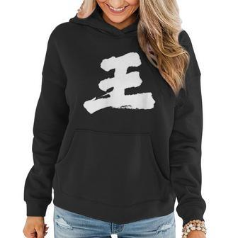 Wong Wang Vong Last Name Surname Chinese Family Reunion Women Hoodie | Mazezy