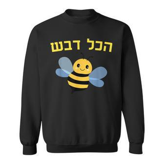 Hakol Dvash Honey Hebrew Rosh Hashanah Jewish Sweet New Year Sweatshirt - Seseable