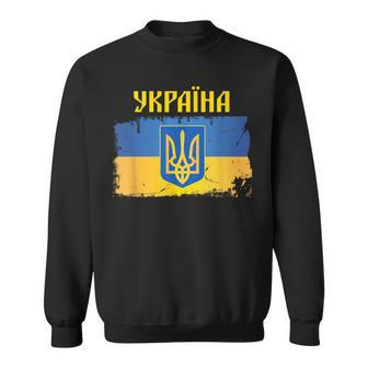 Ukraine Flag Trident Cyrillic Font Patriotic Ukrainians Sweatshirt | Mazezy