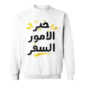 Arabic Funny Calligraphy | Arabic Calligraphy Funny Gifts Sweatshirt | Mazezy
