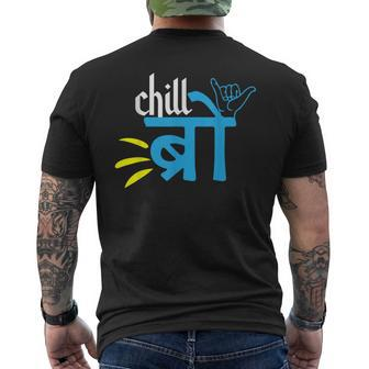 Chill Bro Bollywood Hindi Memes Hindi Desi Swag Men's T-shirt Back Print | Mazezy