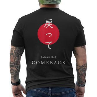 Comeback Japan Style Motivational Kanji Japanese Calligraphy Mens Back Print T-shirt | Mazezy