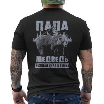 Dad Saying In Russian Fathers Day Bear Dad Russian Mens Back Print T-shirt | Mazezy UK