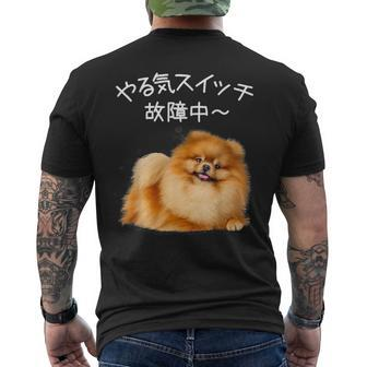 Dog Pomeranian Motivational Switch Fault Pomeranian Lover Dog Lover Ecg Dog Owner Pomeranian Owner Dog Lover Mens Back Print T-shirt - Monsterry DE