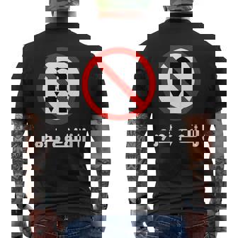 Arabic Uturn Sign Dont Play Games In Arabic Men's T-shirt Back Print | Mazezy