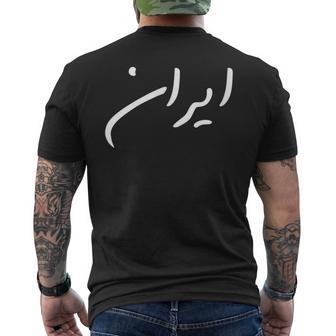 Iran In FarsiPersian Men's T-shirt Back Print | Mazezy AU