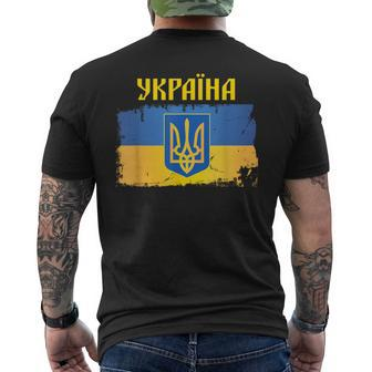 Ukraine Flag Trident Cyrillic Font Patriotic Ukrainians Men's T-shirt Back Print | Mazezy