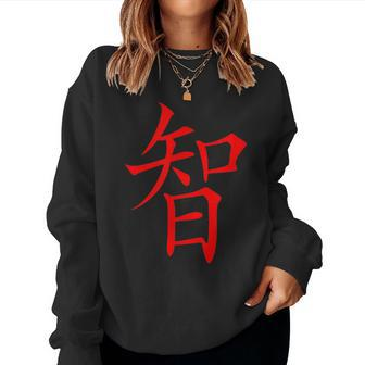 Chinese Writing Calligraphy Wisdom Symbol Hanzi Teacher Women Sweatshirt | Mazezy