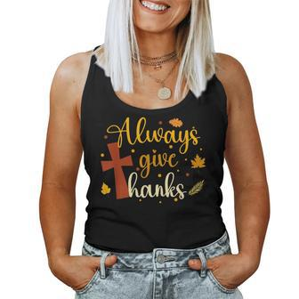 Always Give Thanks Christian Thanksgiving Jesus Religious Women Tank Top - Seseable