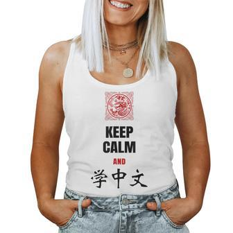Keep Calm And Learn Chinese With Dragon For Men Women Women Tank Top Basic Casual Daily Weekend Graphic - Thegiftio UK