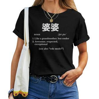 Popo Popo Chinese For Grandma Present Women T-shirt | Mazezy