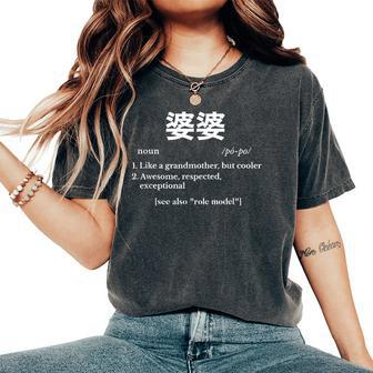 Popo Popo Chinese For Grandma Present Women's Oversized Comfort T-Shirt | Mazezy