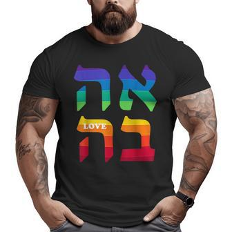 Ahava Pride Love Hebrew Language Israel Jewish Word Rainbow Pride Month Funny Designs Funny Gifts Big and Tall Men Graphic T-shirt | Mazezy