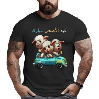 Eid Mubarak Joy For Men Women &Kids In Arabic Big and Tall Men Graphic T-shirt | Mazezy AU