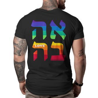 Ahava Pride Love Hebrew Language Israel Jewish Word Rainbow Pride Month Funny Designs Funny Gifts Big and Tall Men Back Print T-shirt | Mazezy