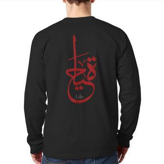 Arabic Calligraphy Life Back Print Long Sleeve T-shirt | Mazezy