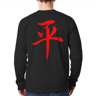 Chinese Writing Peace Symbol Red Hanzi Calligraphy Back Print Long Sleeve T-shirt - Thegiftio UK