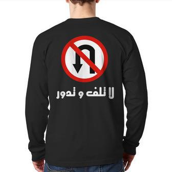 Arabic Uturn Sign Dont Play Games In Arabic Back Print Long Sleeve T-shirt | Mazezy
