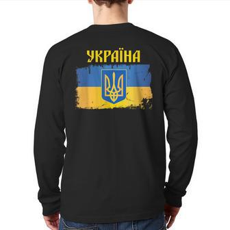 Ukraine Flag Trident Cyrillic Font Patriotic Ukrainians Back Print Long Sleeve T-shirt | Mazezy