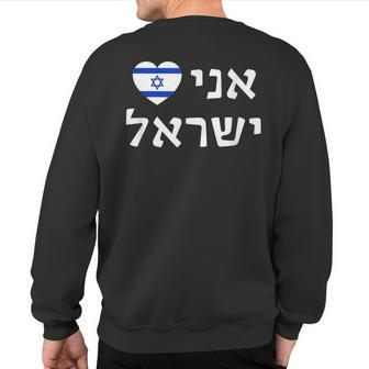 I Love Israel In Hebrew Pro-Israel Israeli Flag Heart Sweatshirt Back Print | Mazezy